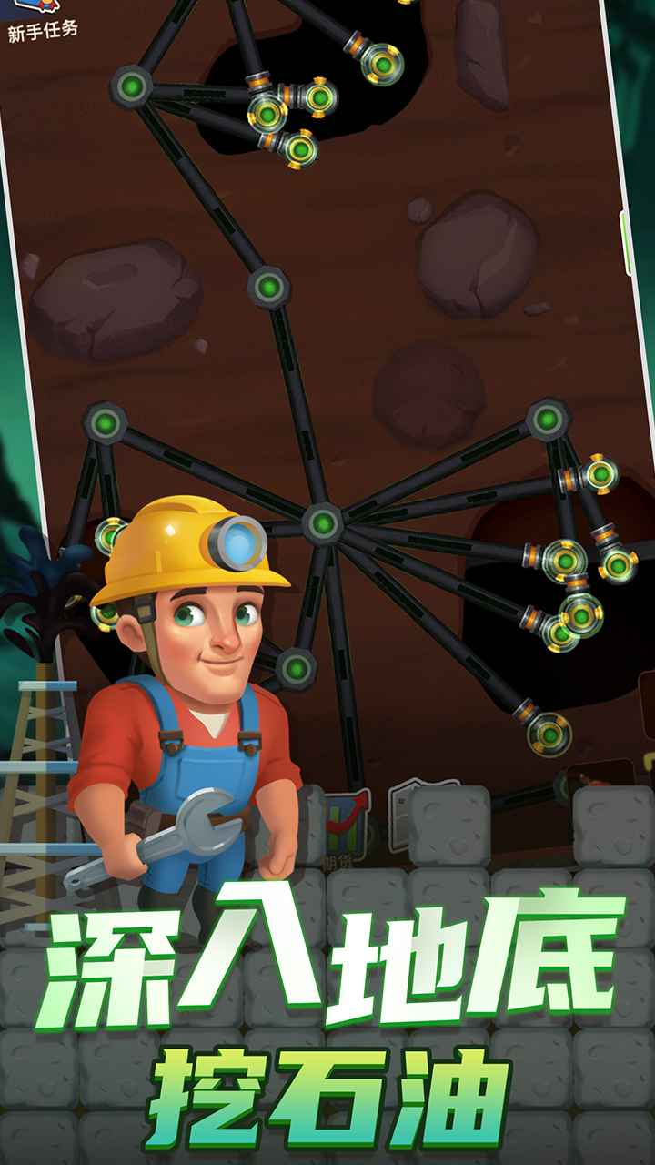 石油梦工厂游戏截图4
