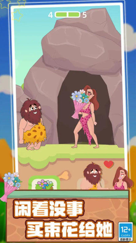 脑洞大姐姐游戏截图1