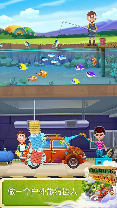 家庭公路旅行游戏截图3