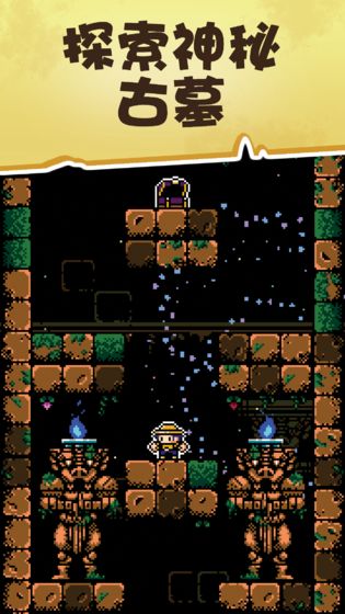 墓穴探险游戏(暂未上线)游戏截图4