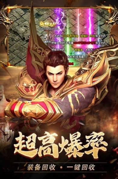 萧炎传奇攻速版游戏截图1