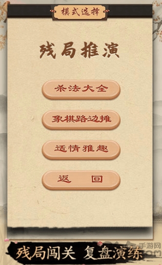 开心下象棋游戏游戏截图3