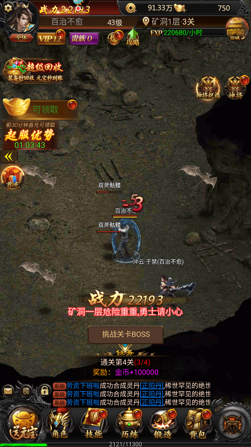 新开一刀传世-游戏截图2