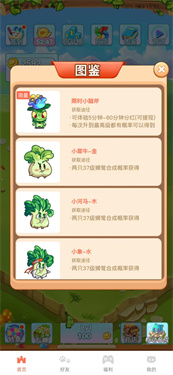 保卫农场游戏截图2