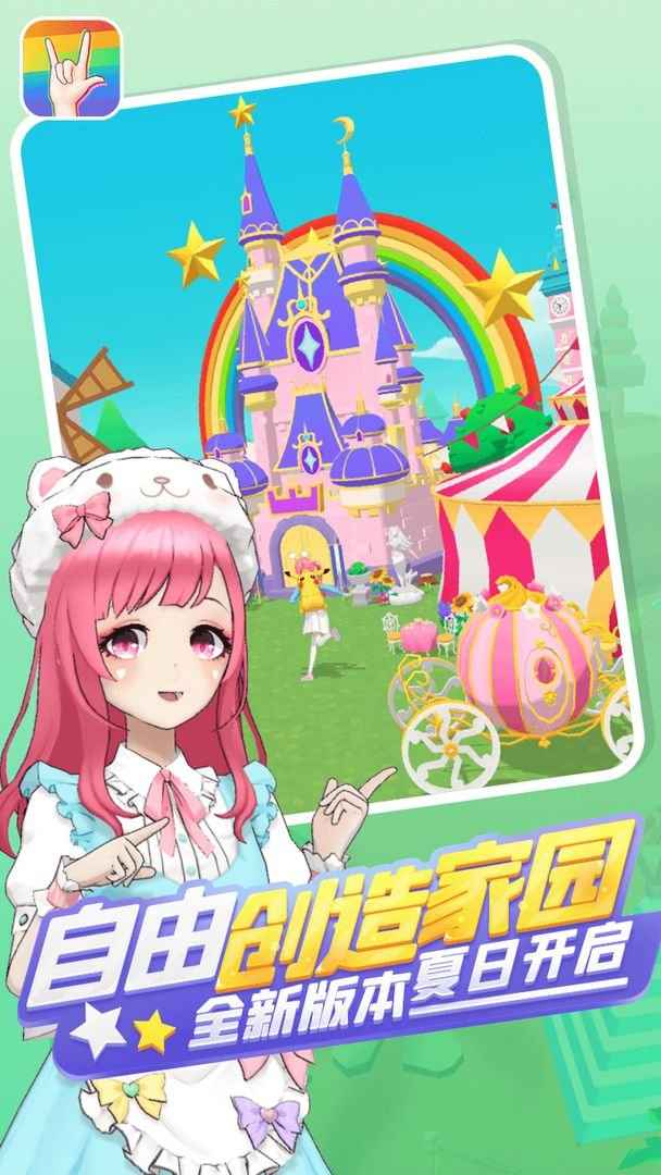 奇妙派对-游戏截图2