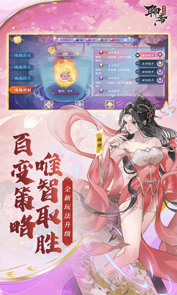 聊斋搜灵录腾讯版游戏截图1