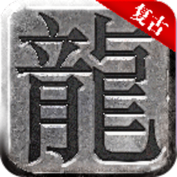 复古超变手游(暂未上线)