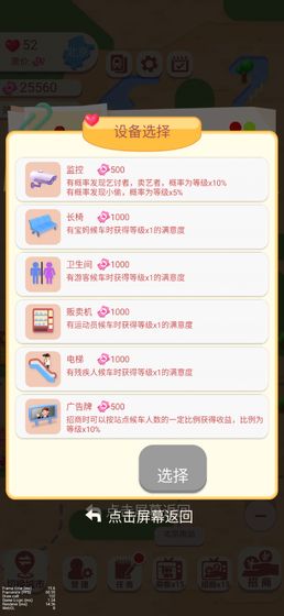 进站请刷卡游戏截图3