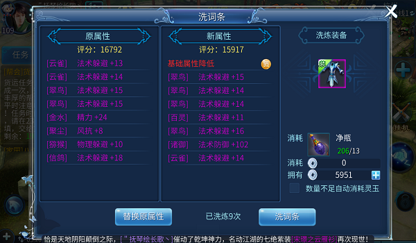 倩女幽魂变态版手游游戏截图1