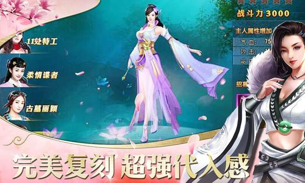 浮华尽少年归游戏截图3