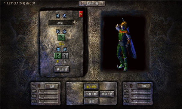 高爆传奇武侠版游戏截图3