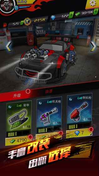 炫霄飞车游戏截图3