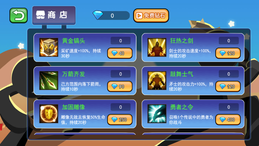 火柴人突袭游戏截图2