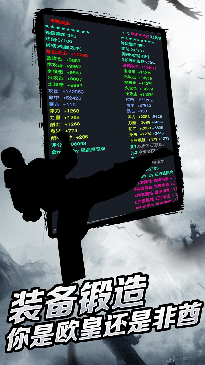 豪侠手游游戏截图3