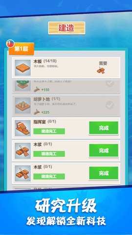 木筏求生世界游戏截图3