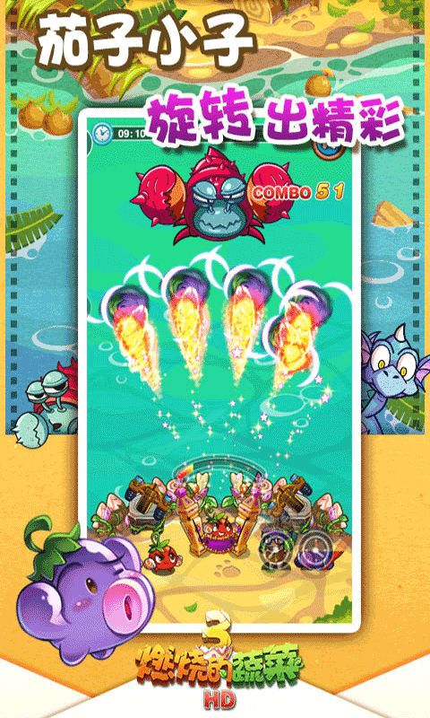 燃烧的蔬菜-游戏截图3