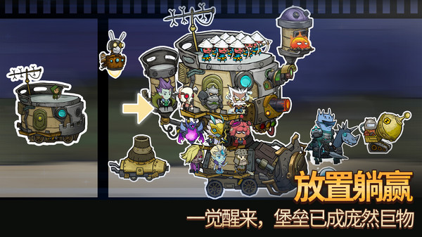 代号堡垒-游戏截图4