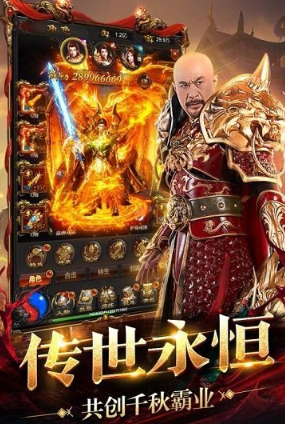 火龙执念传奇游戏截图1