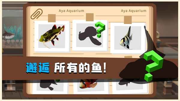 蓝苹果海洋馆最新版(暂未上线)游戏截图2