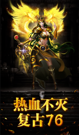 阳光复古传奇游戏截图1