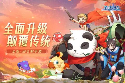 圣灵之境最新版游戏截图3