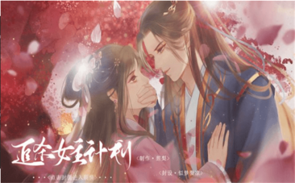 追杀女主计划游戏截图2