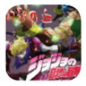 JOJO的奇妙冒险幻影之血