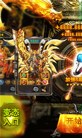 火龙神途2020游戏截图2