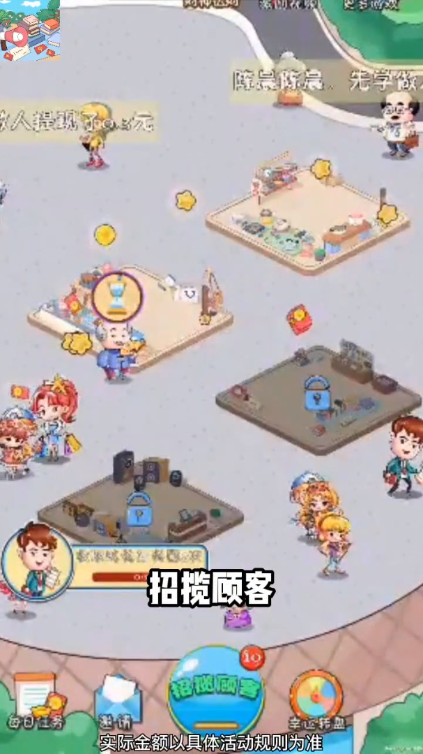 幸运跳蚤市场游戏截图3