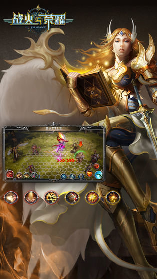 战火与荣耀h5游戏游戏截图1