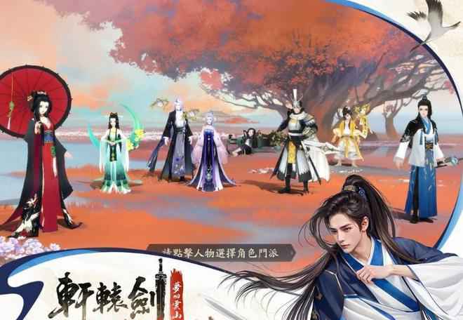 轩辕剑M梦回云山游戏截图2