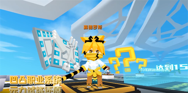 迷你世界春季版-游戏截图1