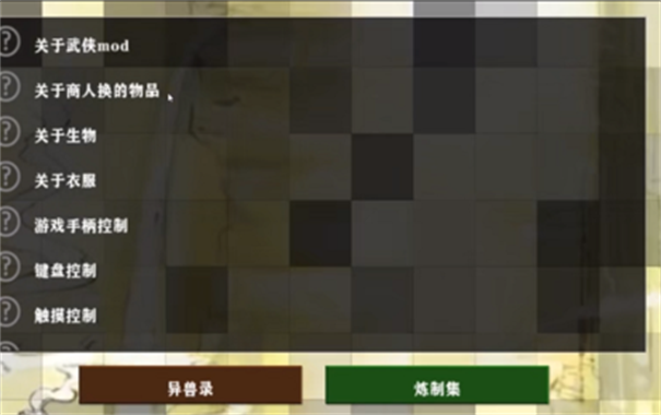 生存战争2武侠模组游戏截图1