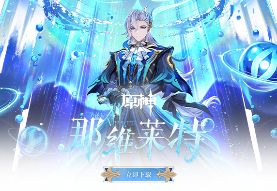 原神1.0测试服版本-游戏截图6