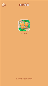 快乐消消王红包版游戏截图3