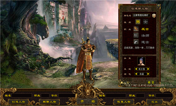 落霞起源传世游戏截图1