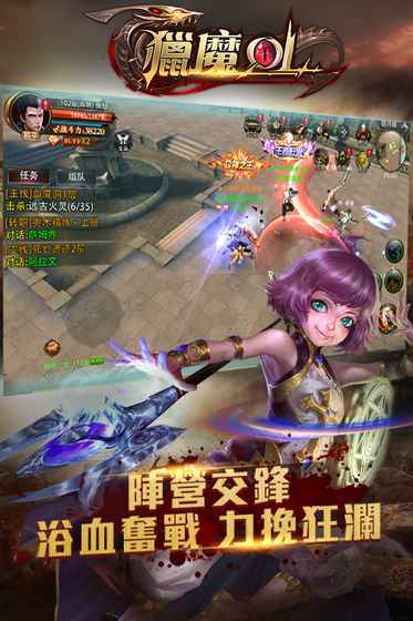 果盘猎魔手游bt版游戏截图3