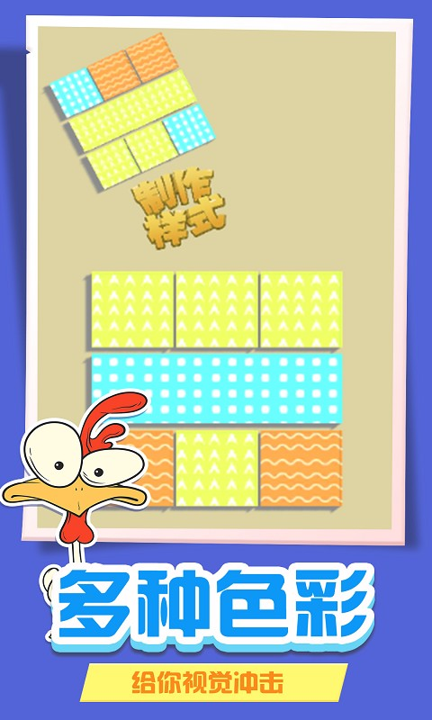 方块连线红包版-游戏截图1