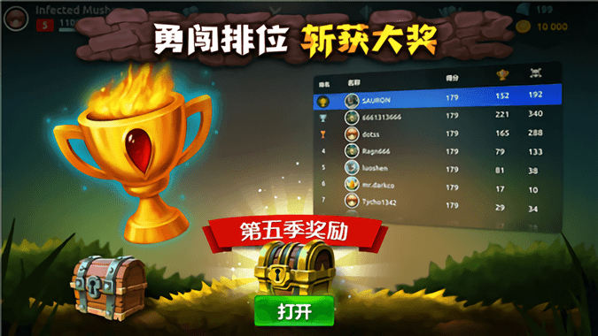 蘑菇大战2官方版游戏截图2