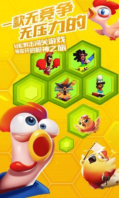 枪神小特工最新版(暂未上线)游戏截图3