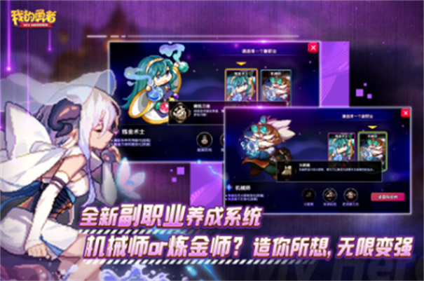 我的勇者999999钻999999金币游戏截图1