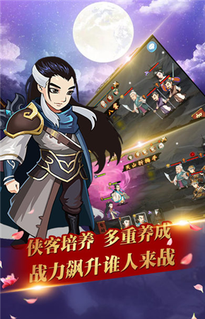 决斗武林红包版-游戏截图4