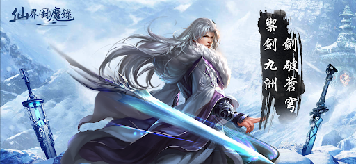 仙界封魔录-游戏截图1