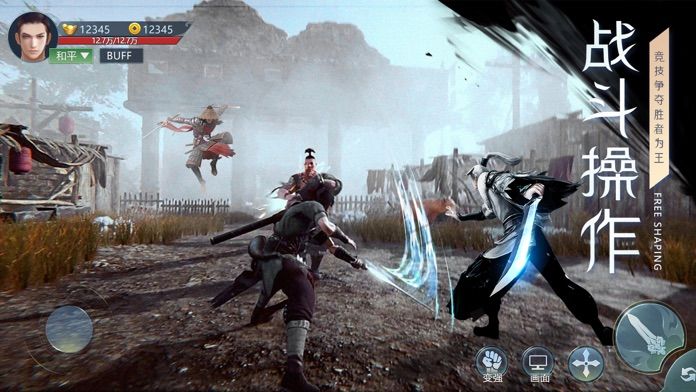 剑网天下-游戏截图2