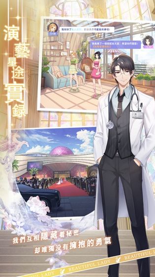 绘予晴空最新版游戏截图1