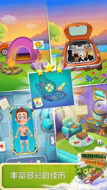 家庭公路旅行游戏截图4