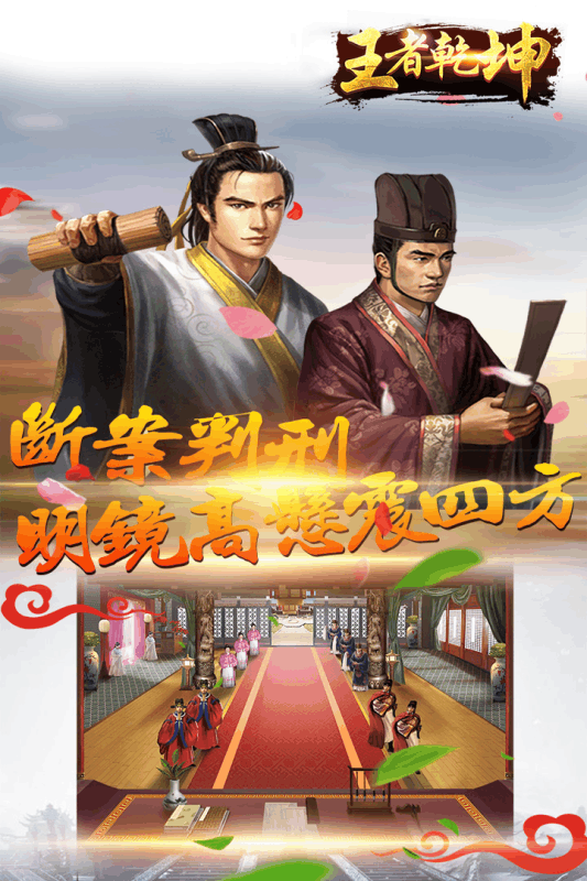 王者乾坤官方版游戏截图1