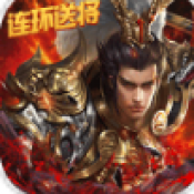 名将与征服九游版