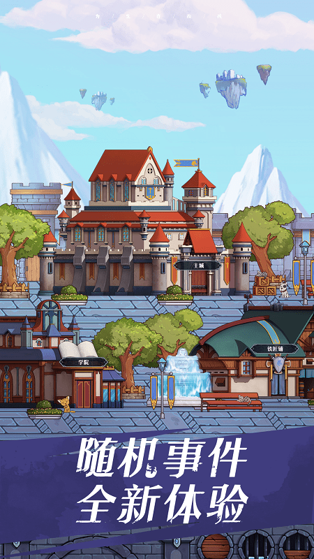 无尽之界测试版游戏截图1