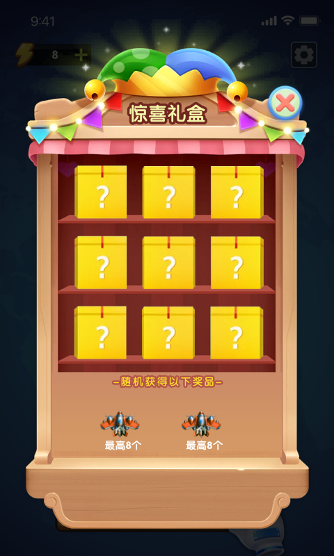 飞机大富翁红包版-游戏截图2